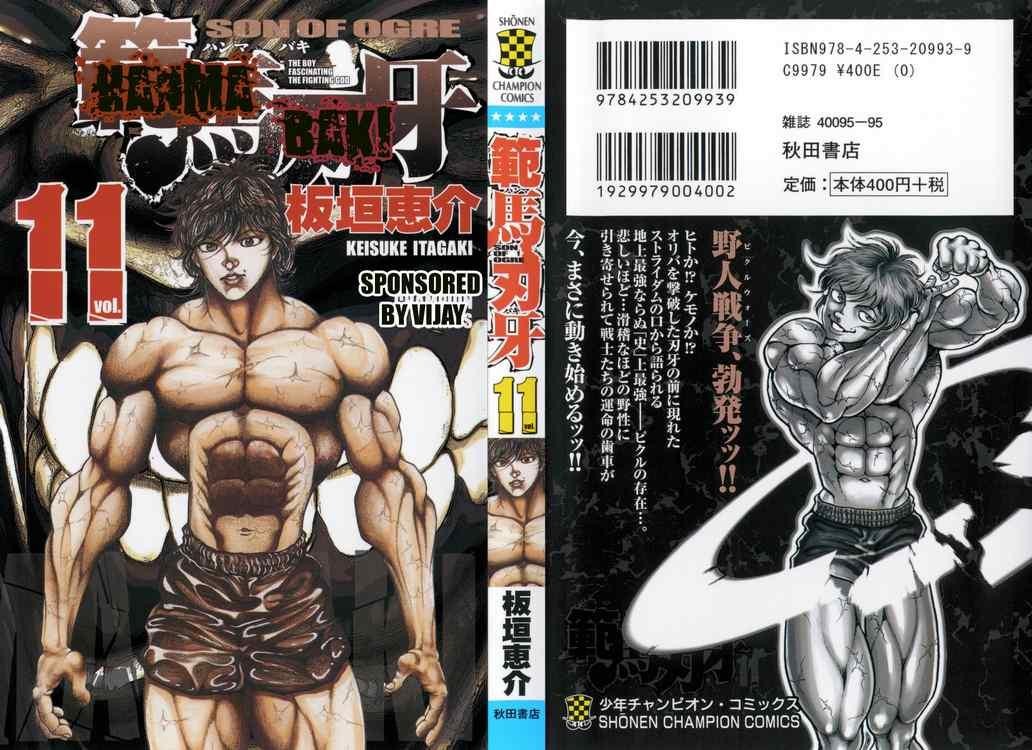 Baki - Son Of Ogre Chapter 80 1